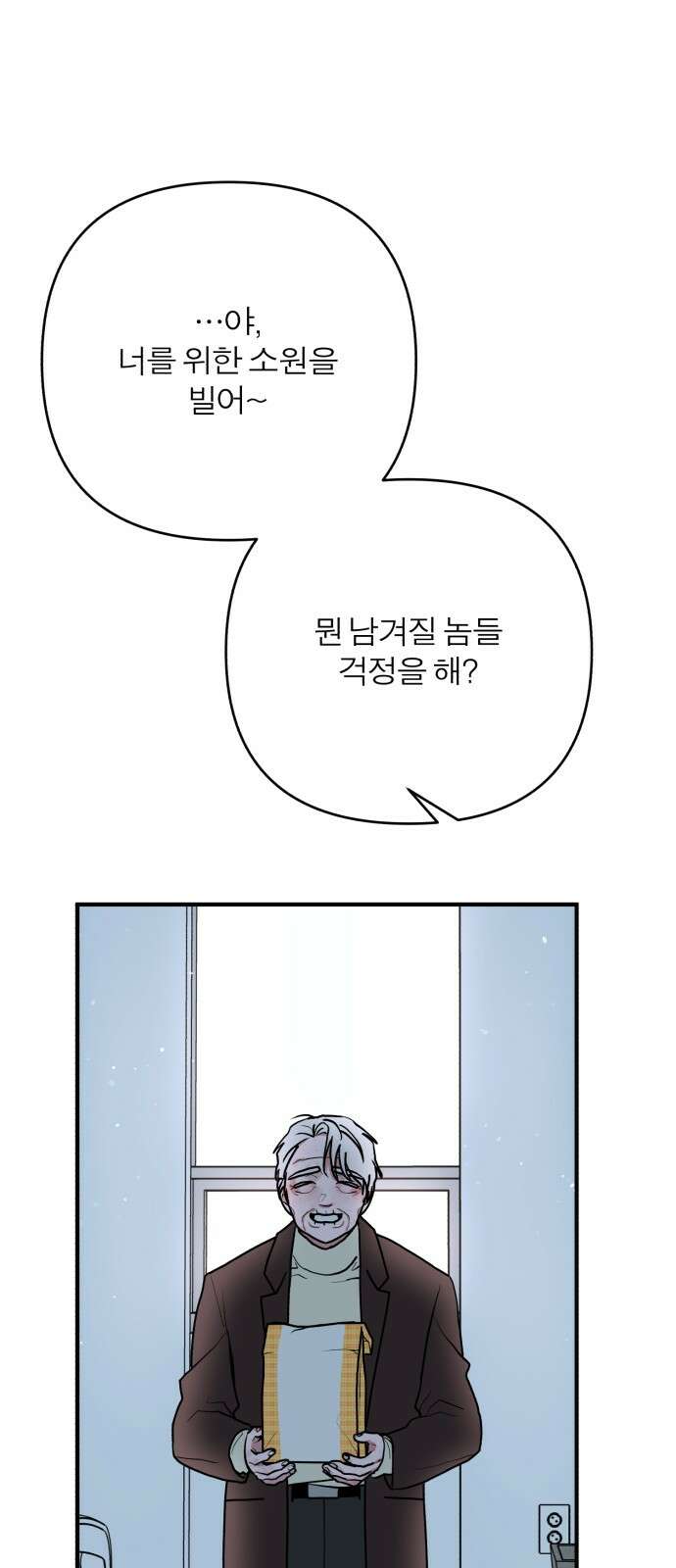 여우애담 118화 29