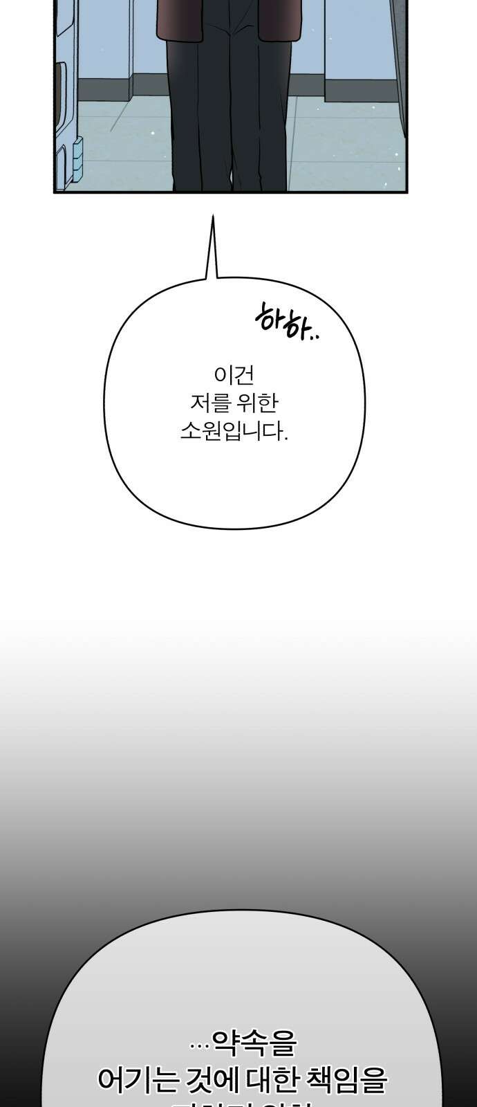 여우애담 118화 30