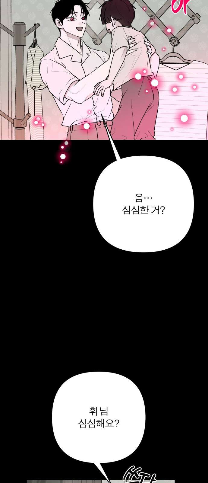 여우애담 118화 35