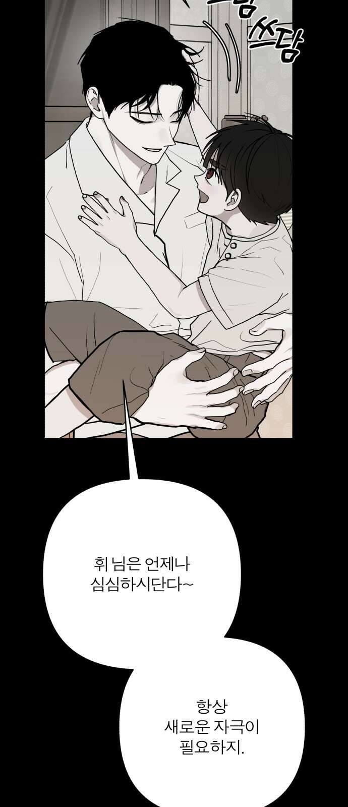 여우애담 118화 36