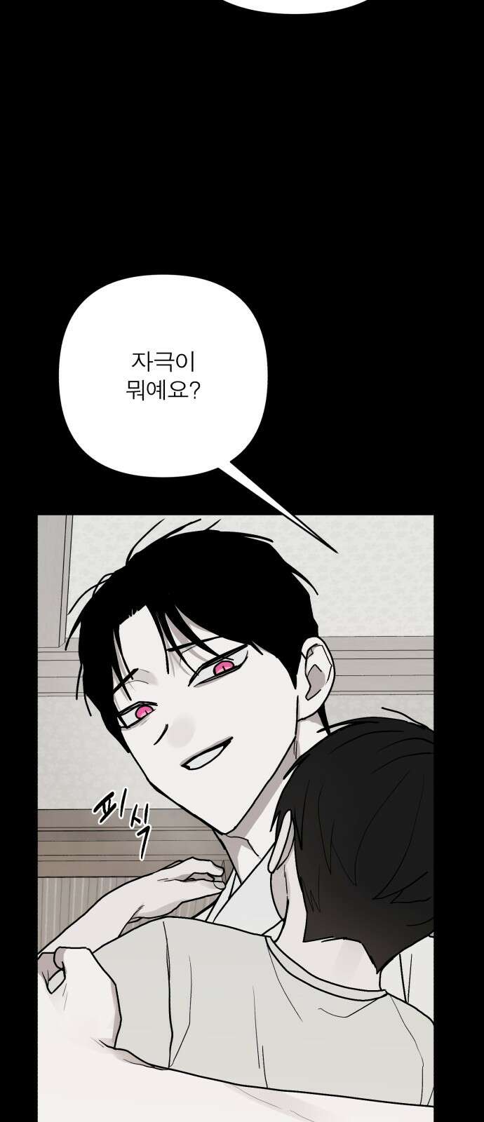 여우애담 118화 37