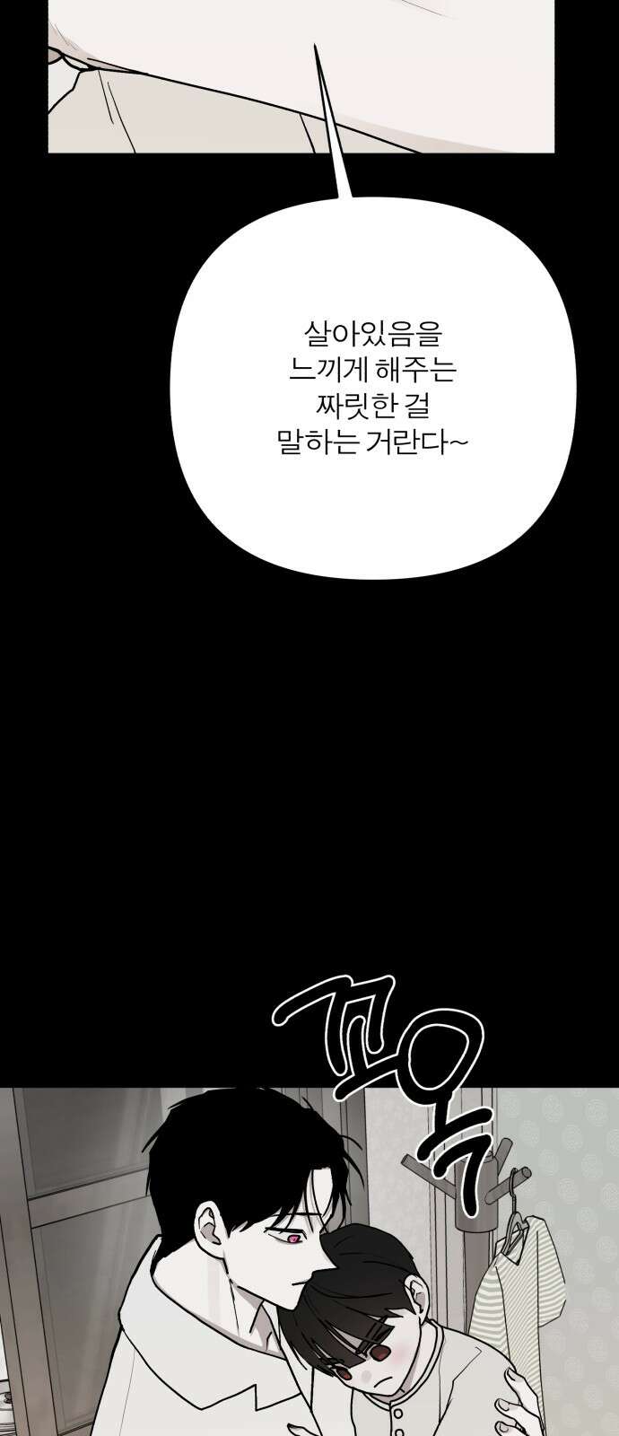 여우애담 118화 38