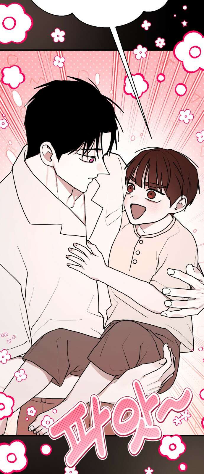여우애담 118화 41