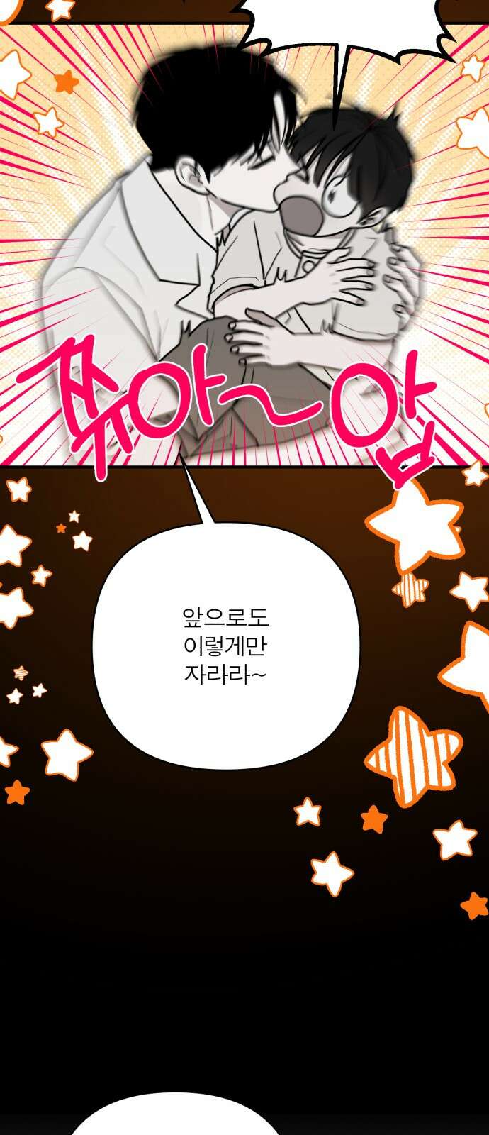 여우애담 118화 44