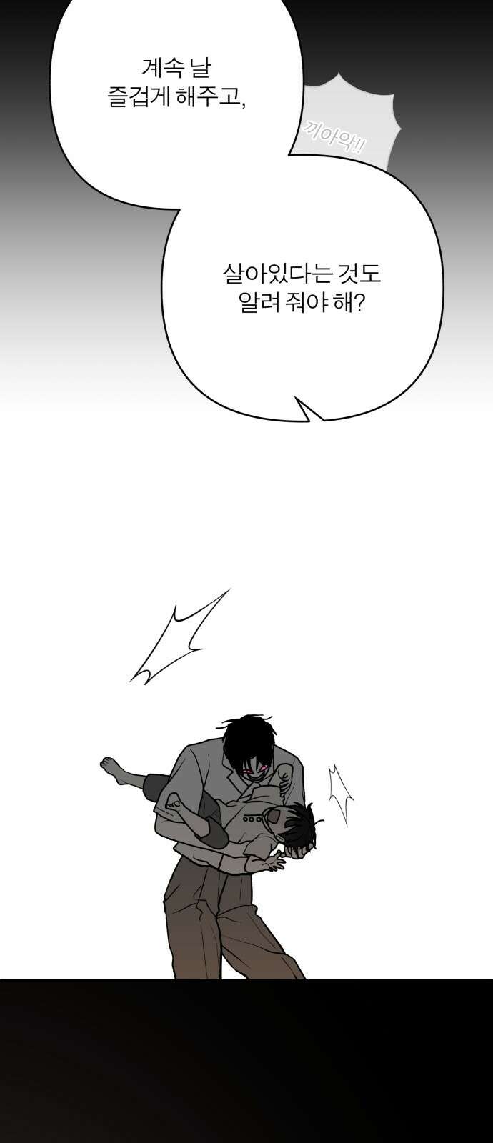 여우애담 118화 45