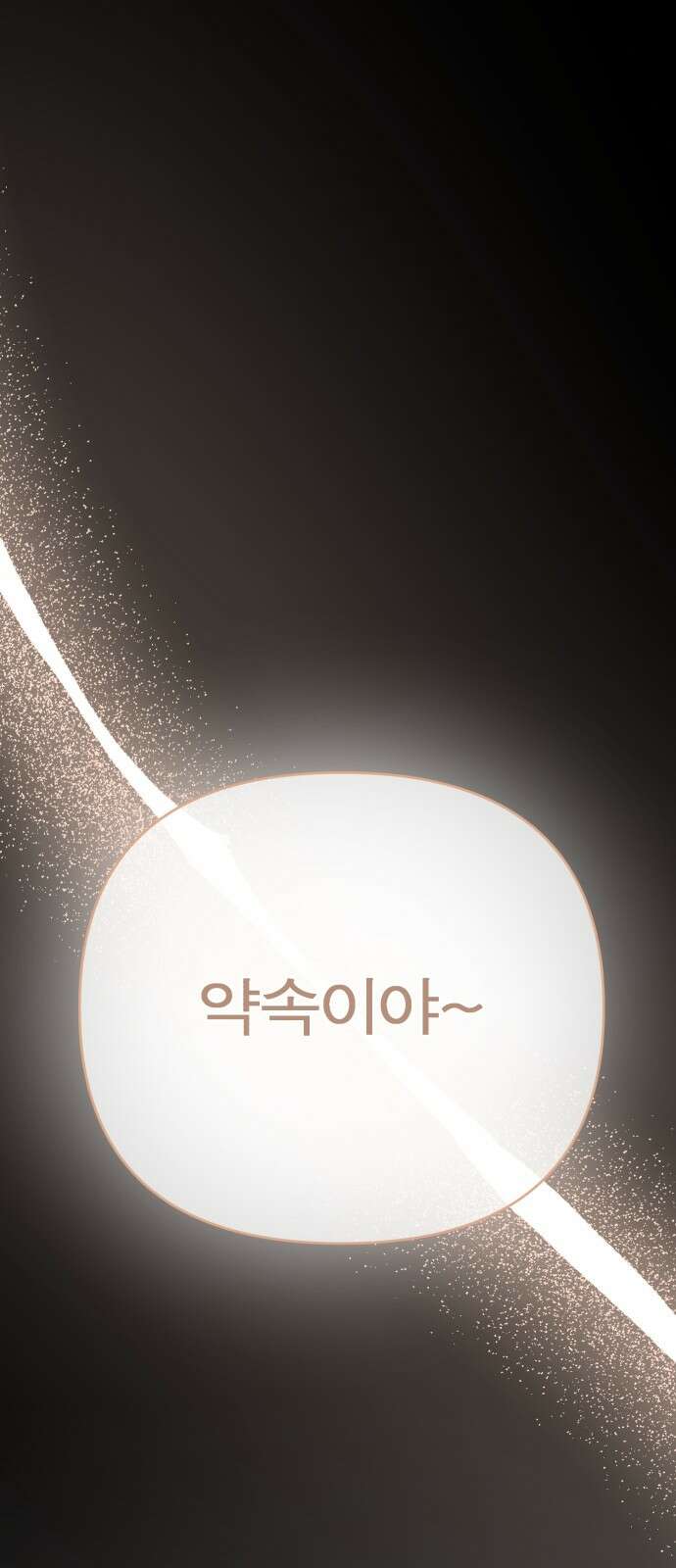 여우애담 118화 46