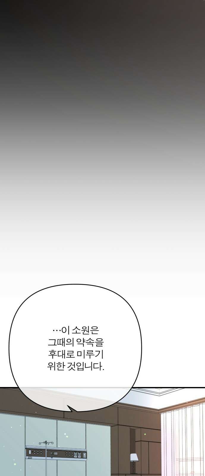 여우애담 118화 47