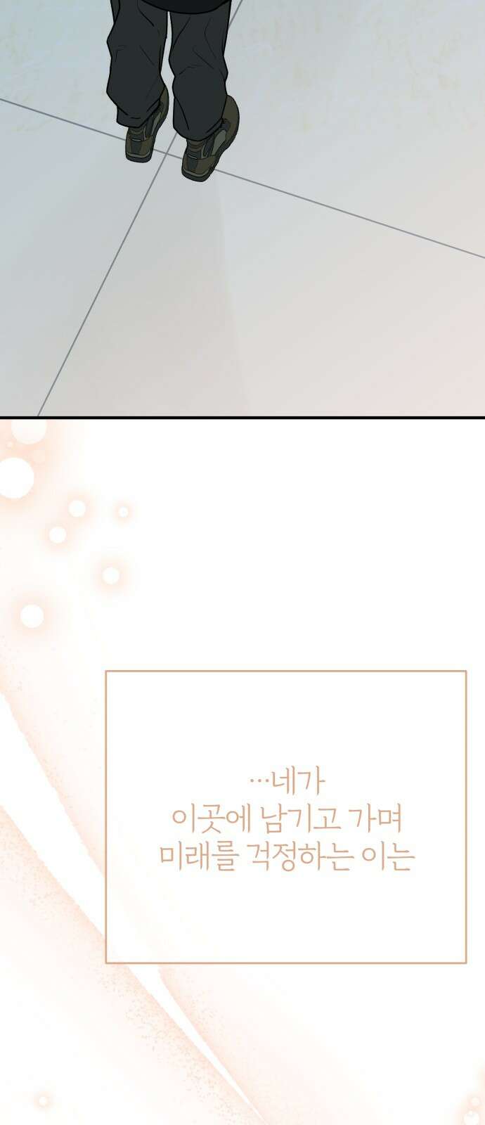 여우애담 118화 52