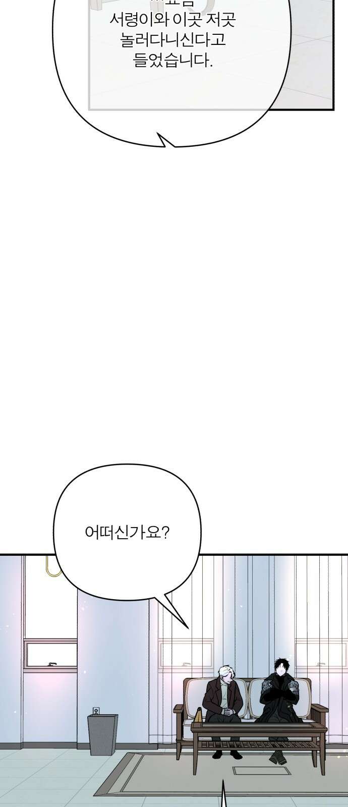 여우애담 118화 56
