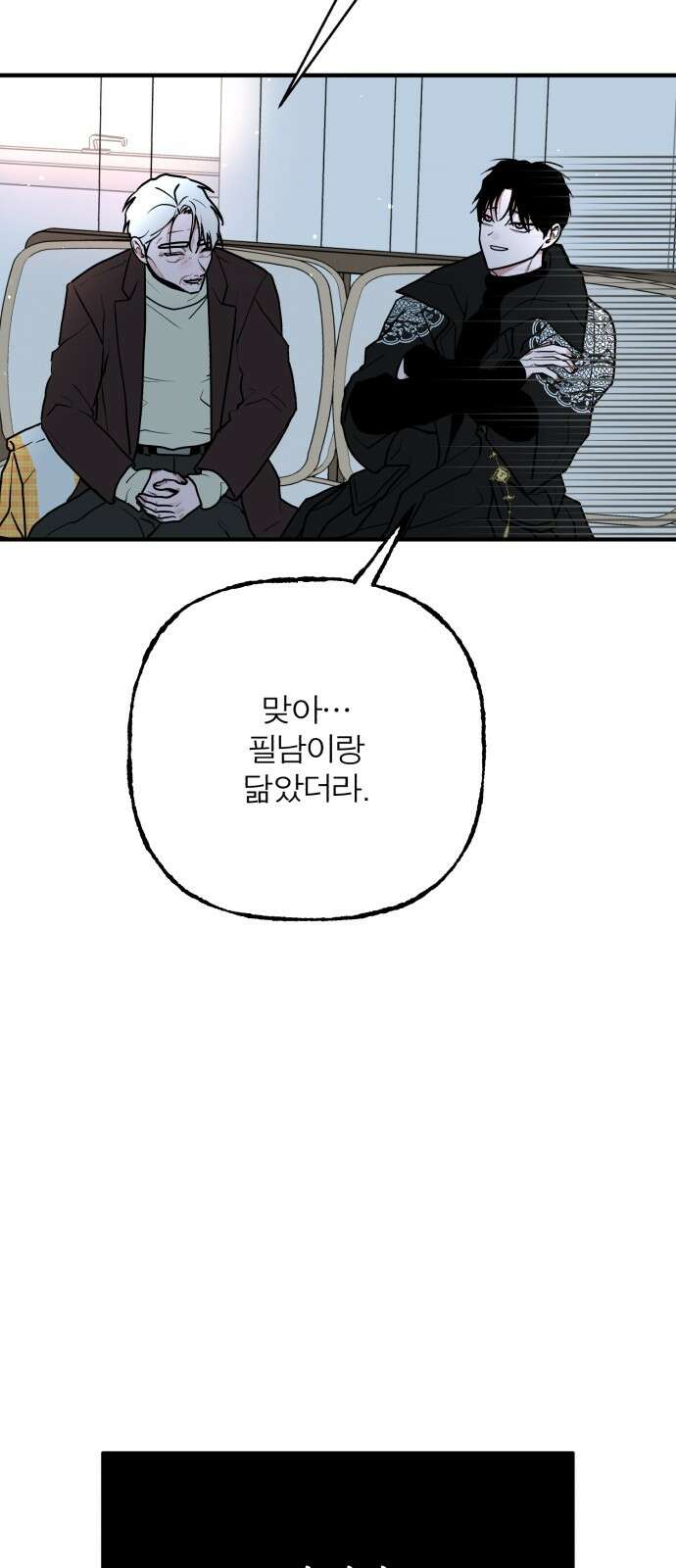 여우애담 118화 58