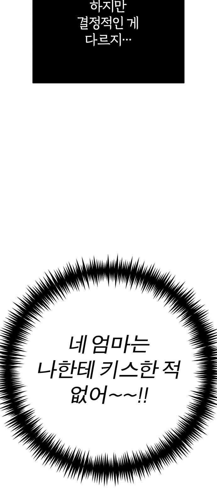 여우애담 118화 59