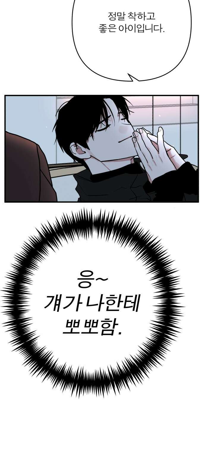 여우애담 118화 61