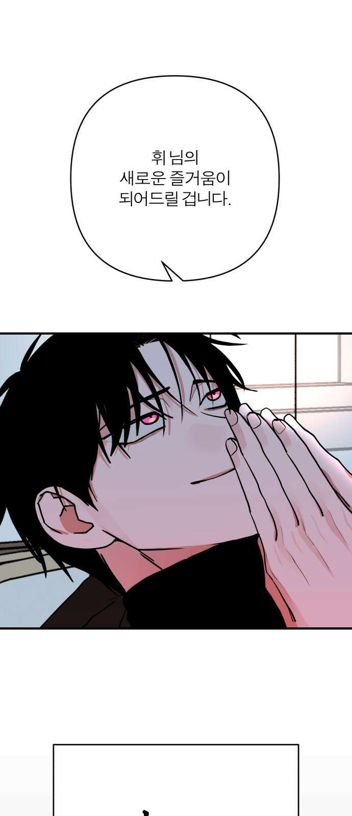 여우애담 118화 62