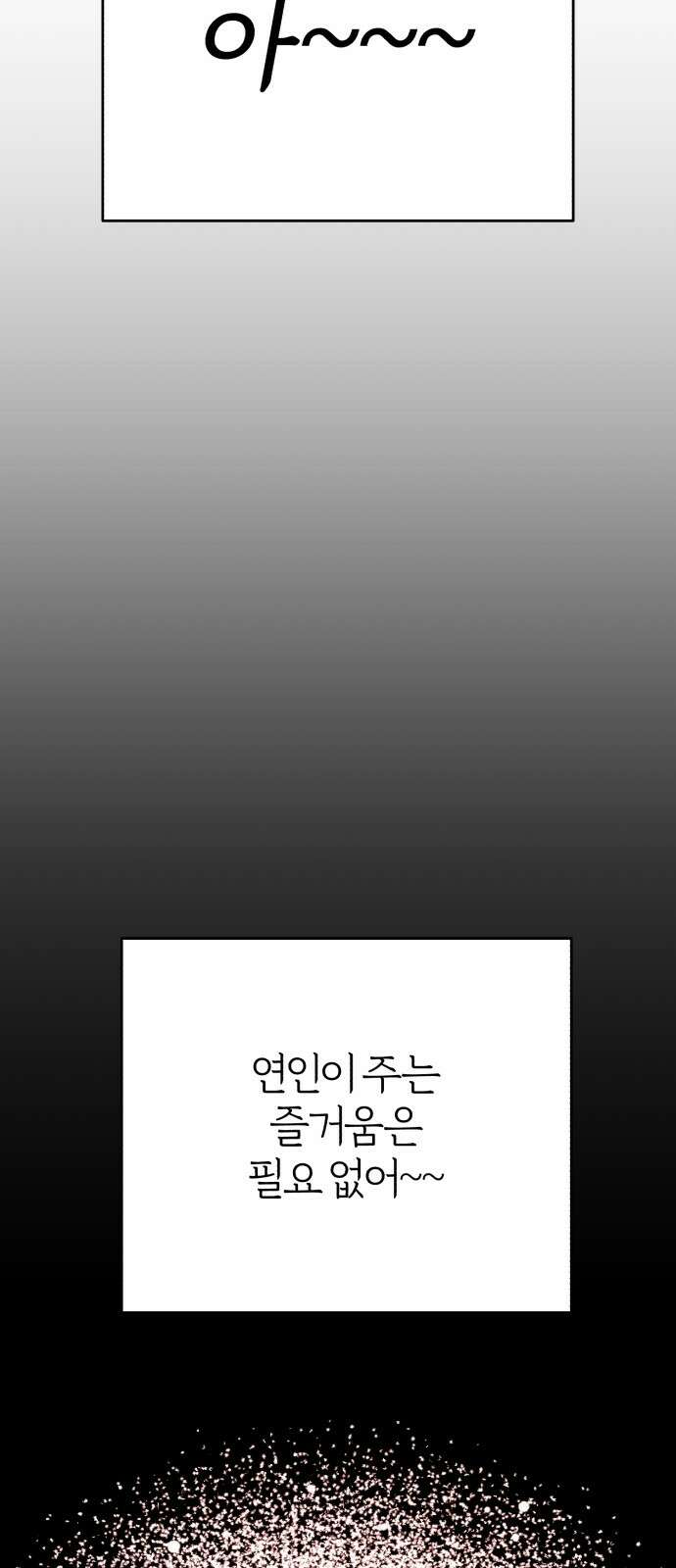 여우애담 118화 63