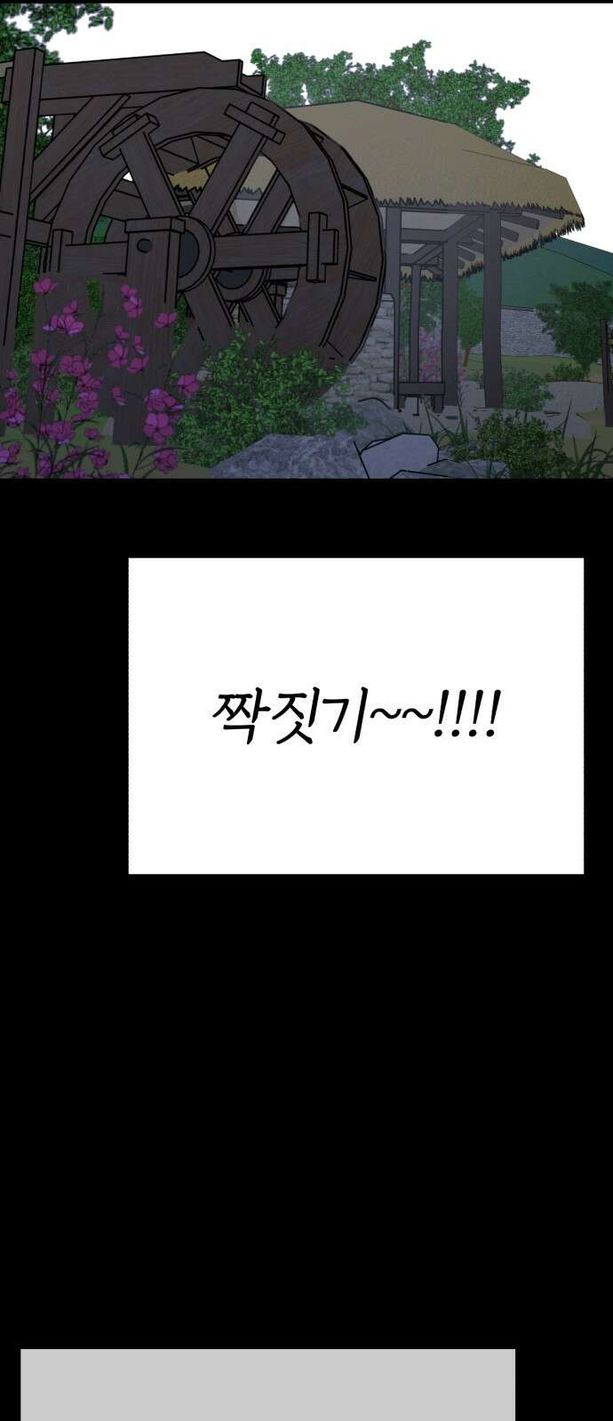 여우애담 118화 65