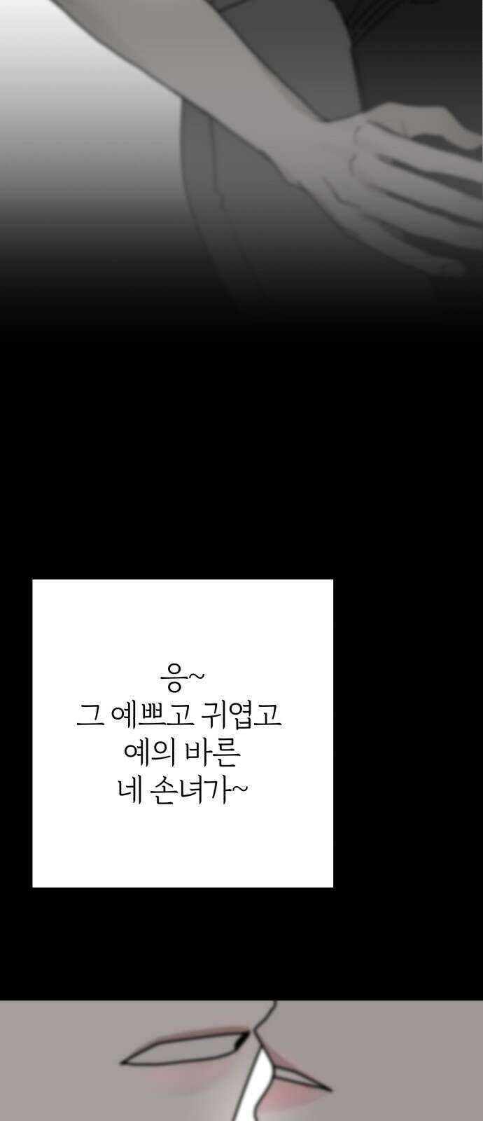 여우애담 118화 69