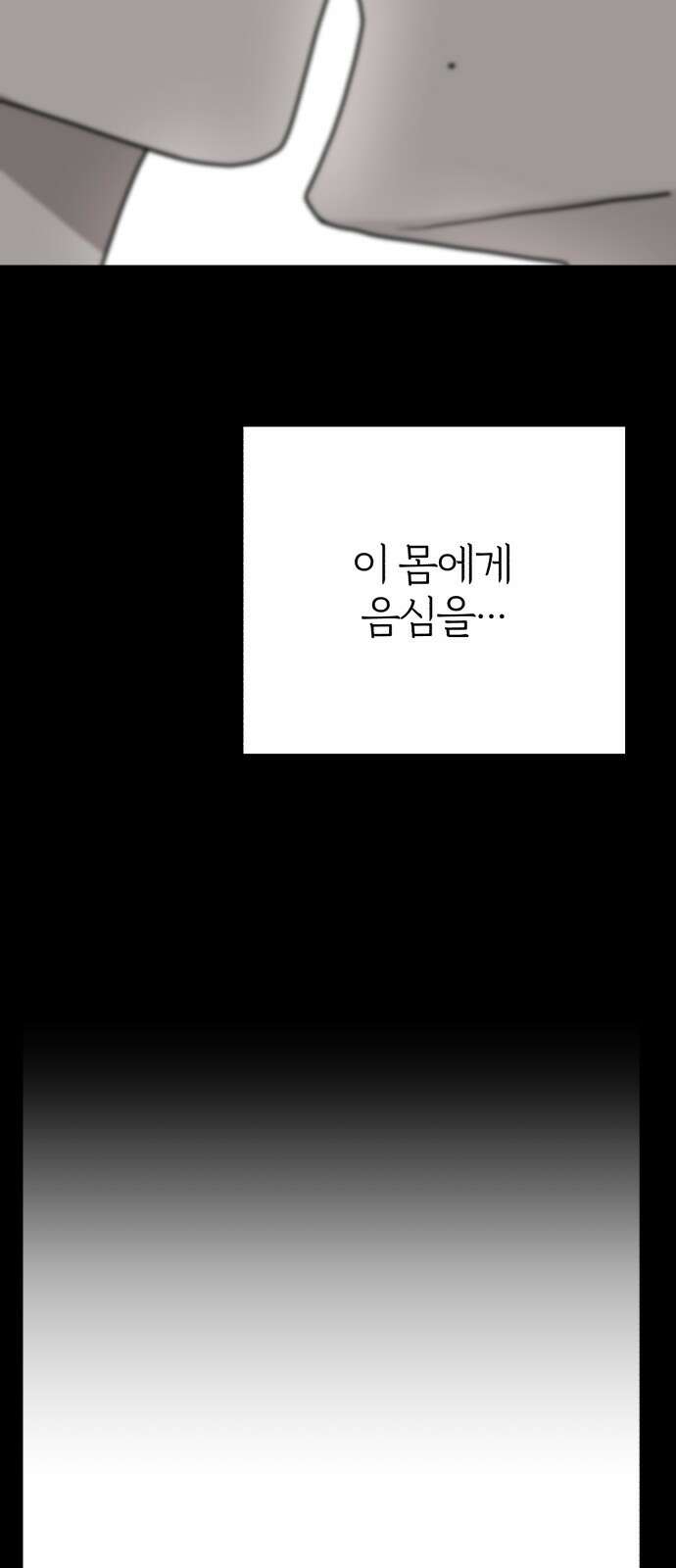 여우애담 118화 70