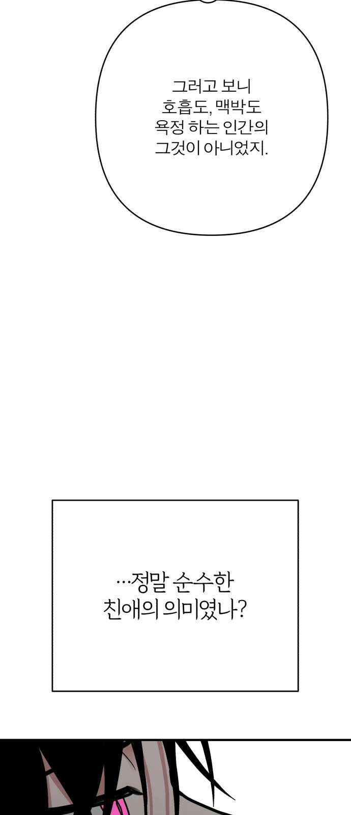 여우애담 118화 74