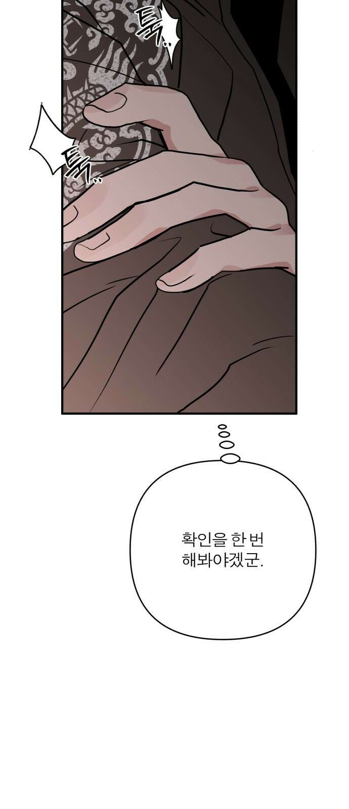 여우애담 118화 76