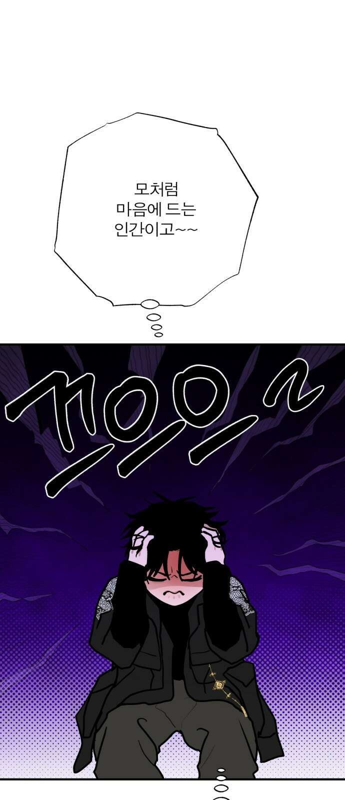 여우애담 118화 77