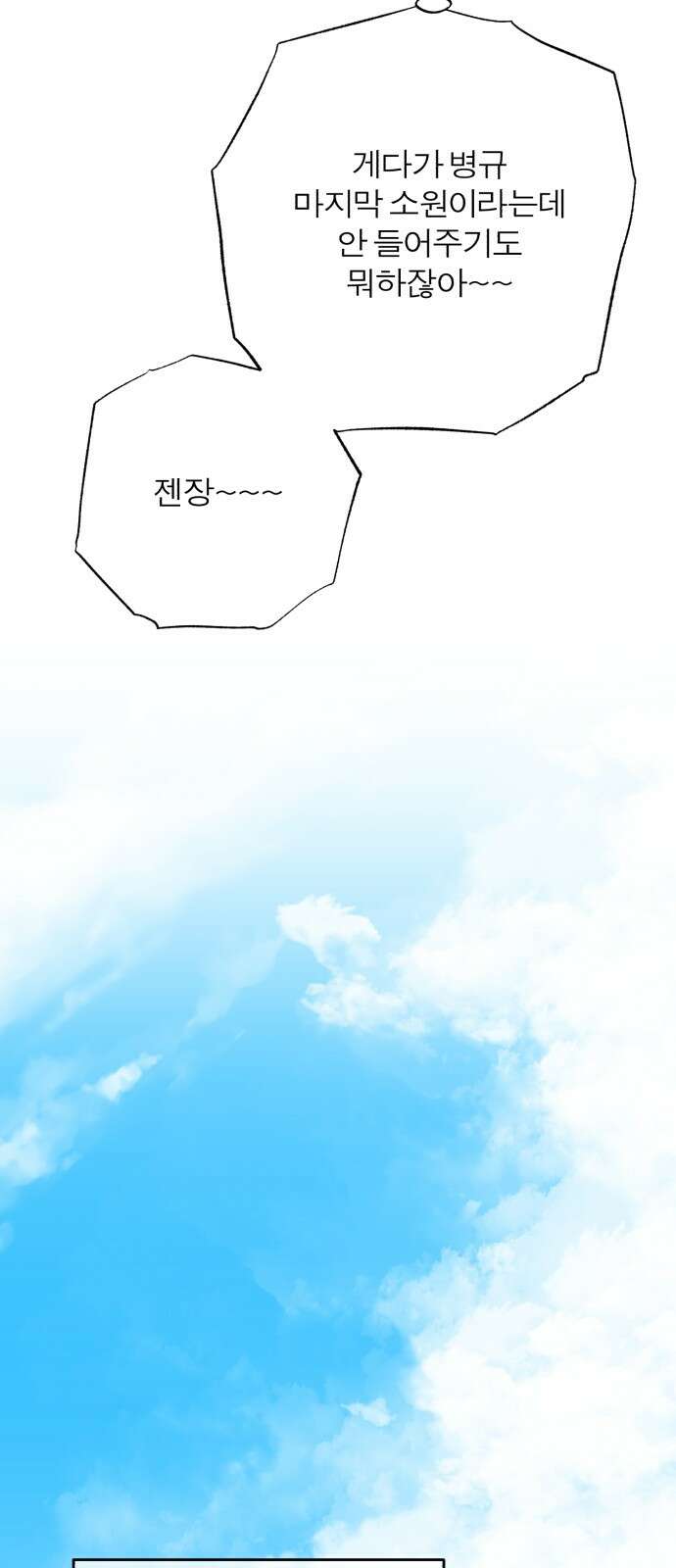 여우애담 118화 78