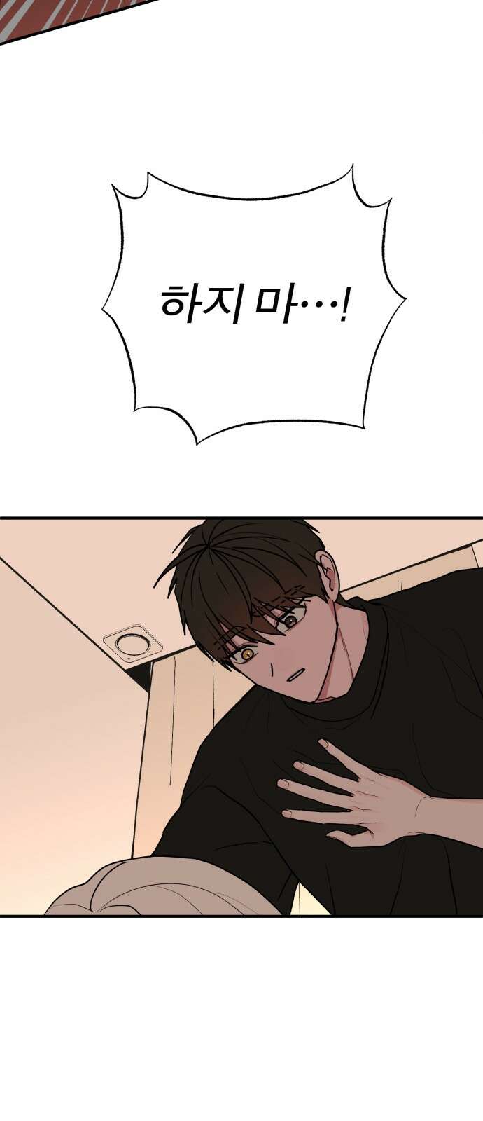 여우애담 118화 83
