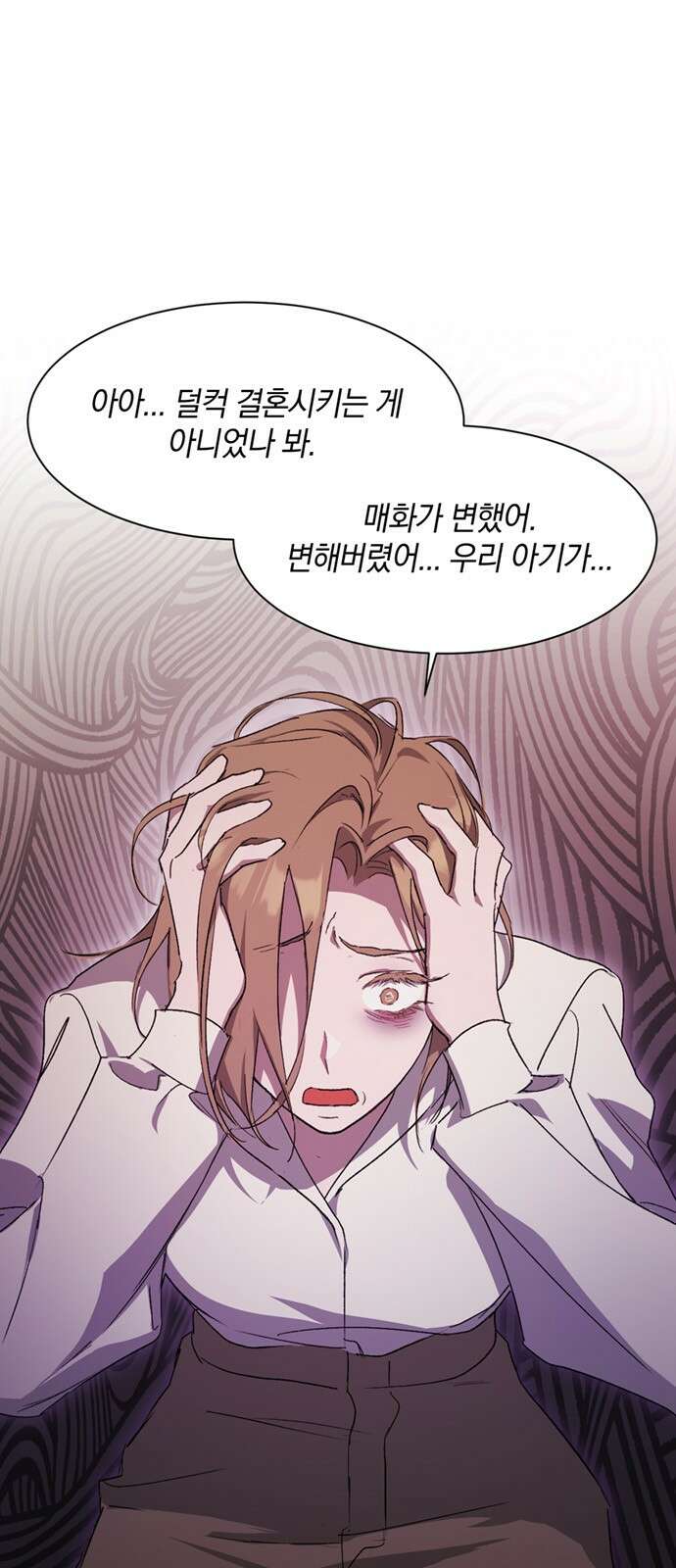 불완전 신데렐라물 48화 1