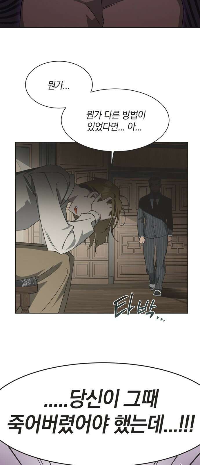 불완전 신데렐라물 48화 2