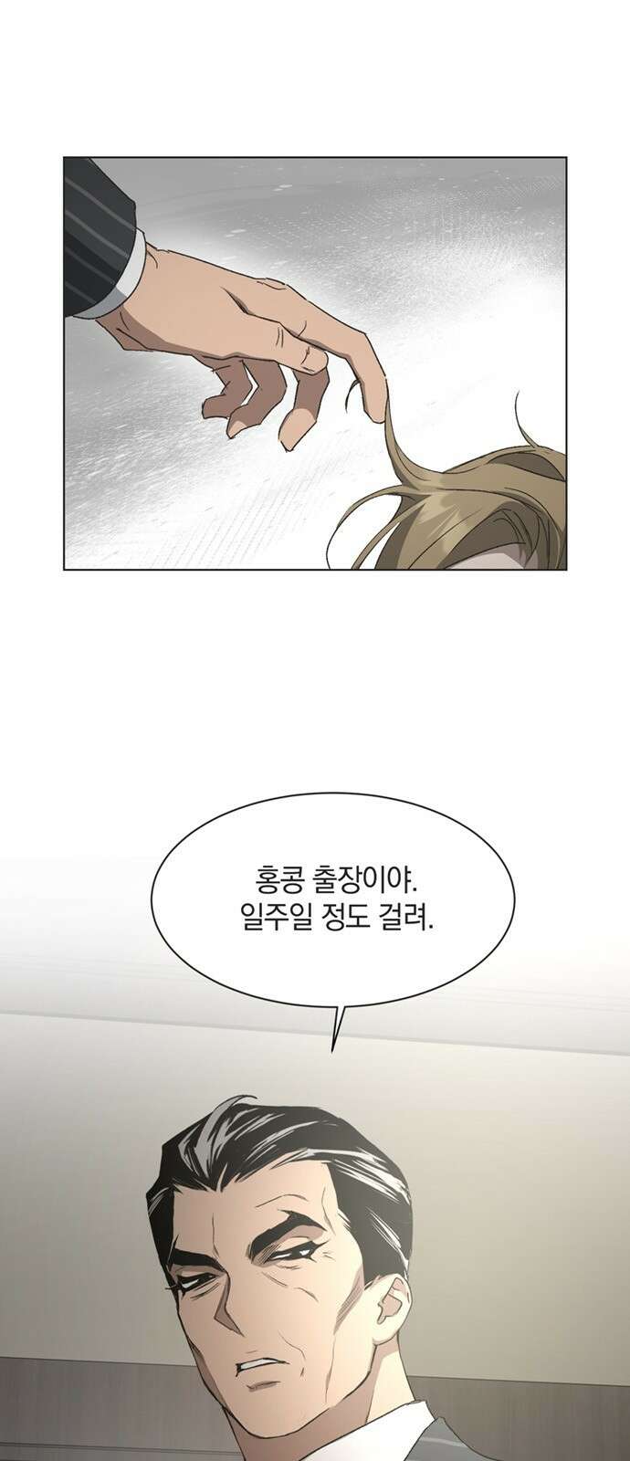 불완전 신데렐라물 48화 6