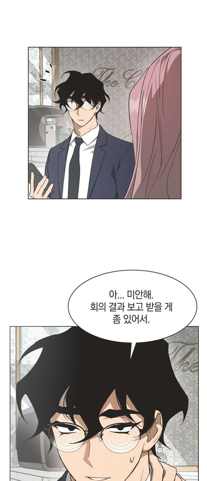 불완전 신데렐라물 48화 11