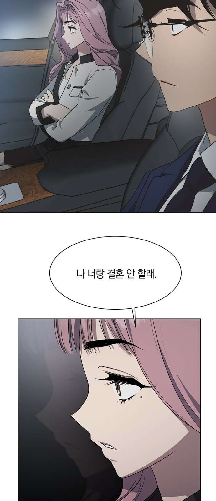 불완전 신데렐라물 48화 13