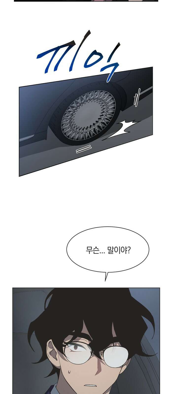 불완전 신데렐라물 48화 14