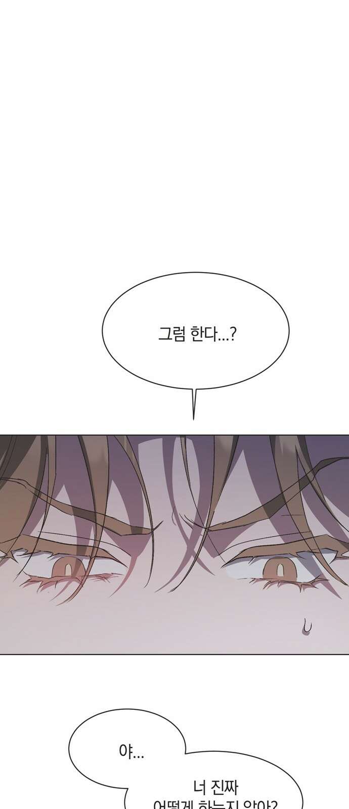 불완전 신데렐라물 48화 19
