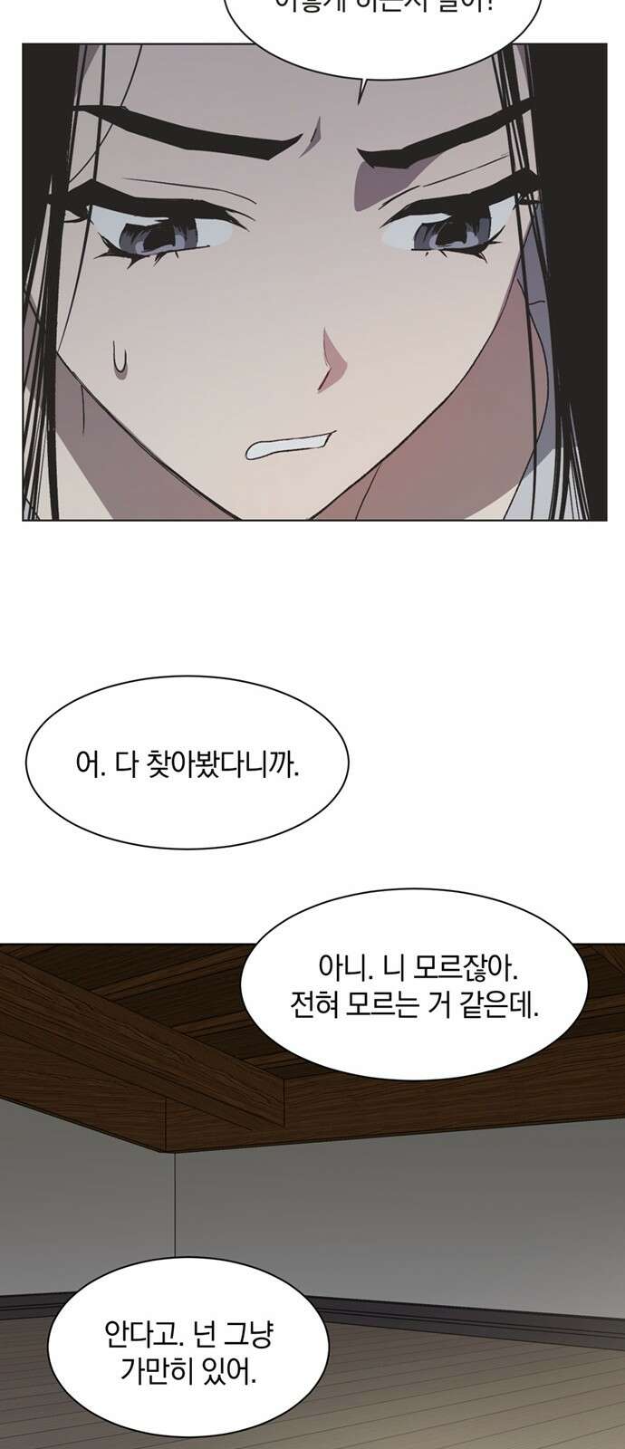 불완전 신데렐라물 48화 20