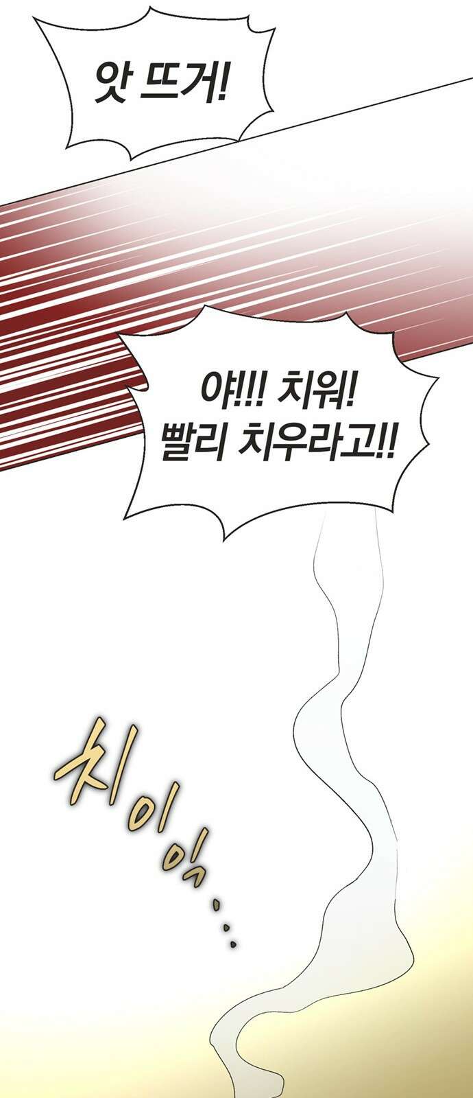불완전 신데렐라물 48화 22