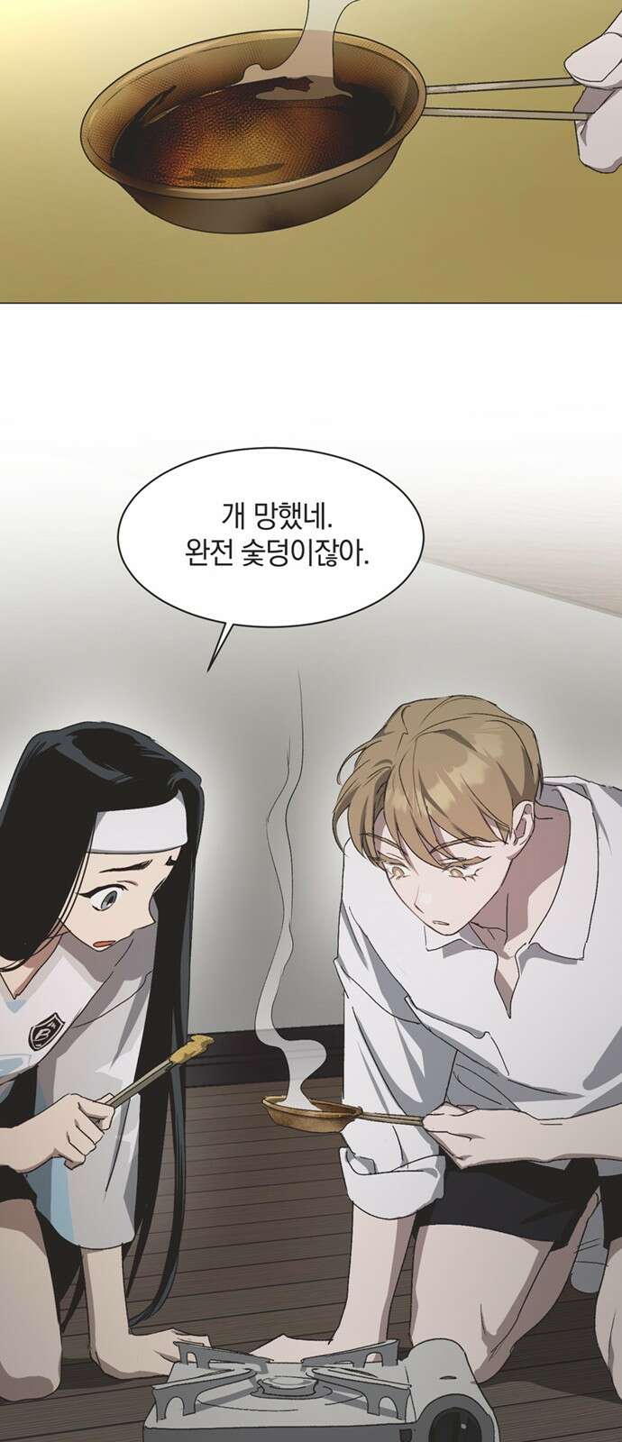 불완전 신데렐라물 48화 23