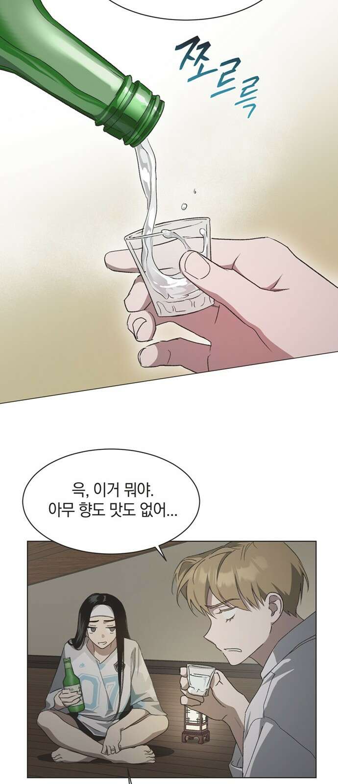 불완전 신데렐라물 48화 25