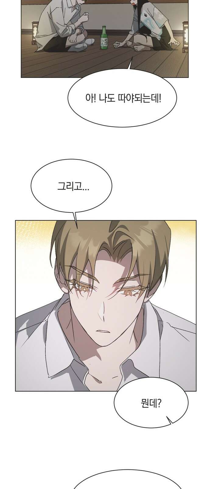 불완전 신데렐라물 48화 28