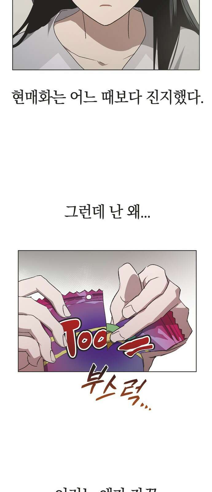 불완전 신데렐라물 48화 30