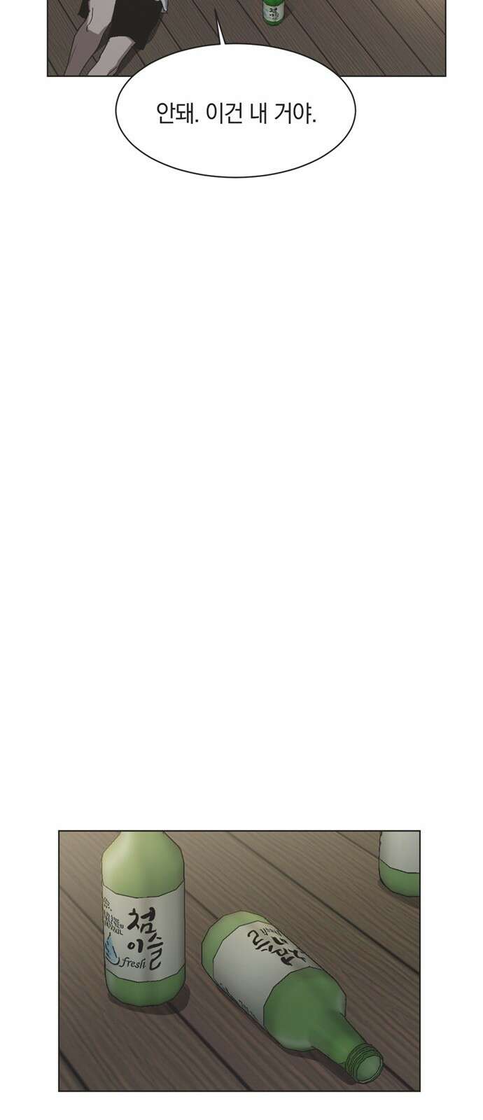 불완전 신데렐라물 48화 35