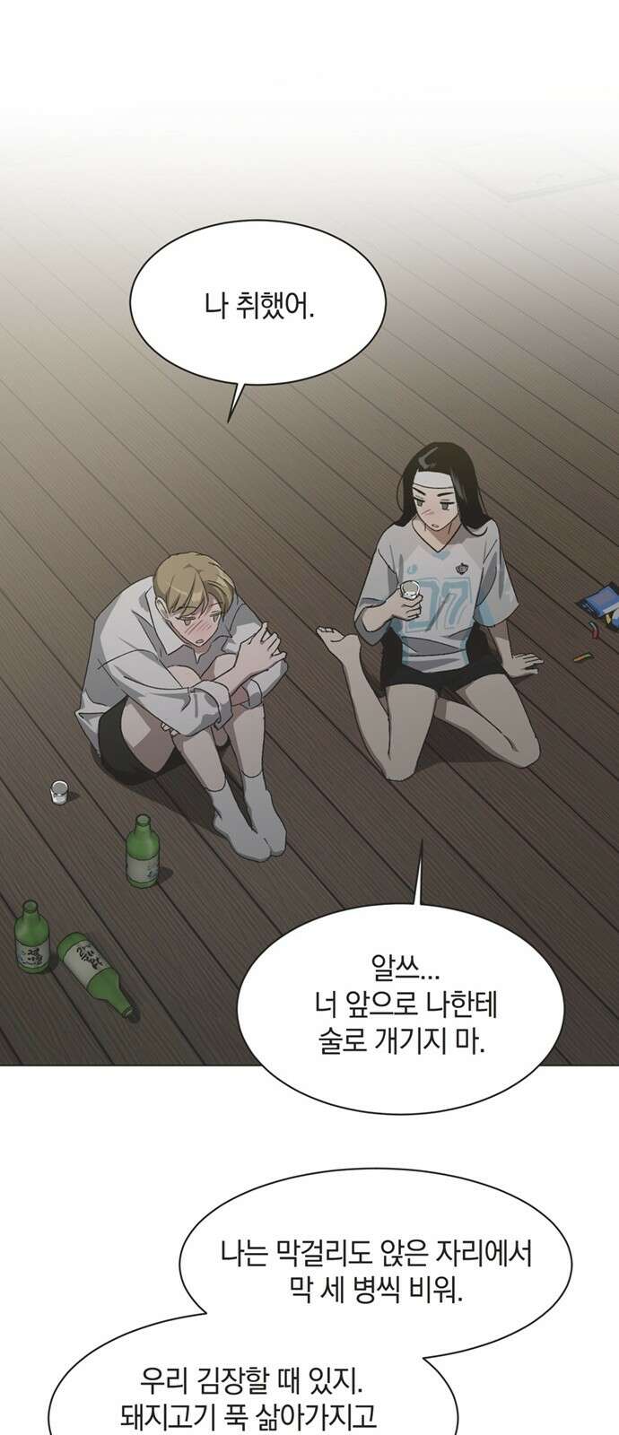 불완전 신데렐라물 48화 36