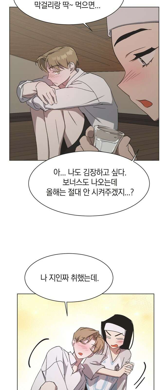 불완전 신데렐라물 48화 37