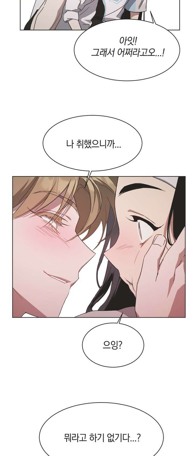불완전 신데렐라물 48화 38