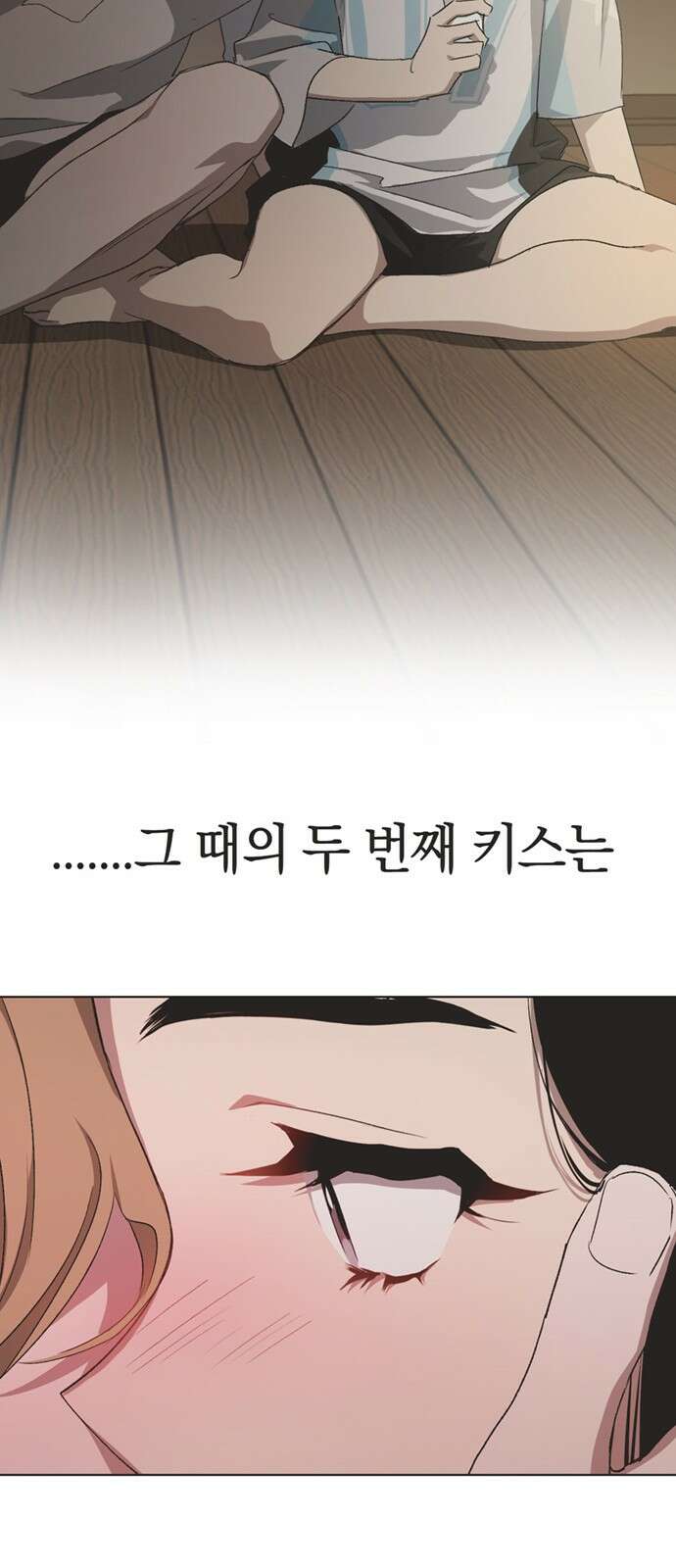 불완전 신데렐라물 48화 40