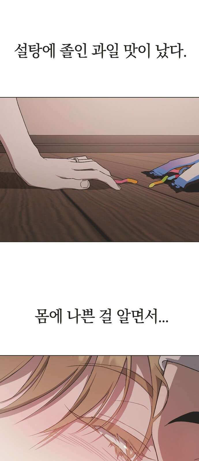 불완전 신데렐라물 48화 41