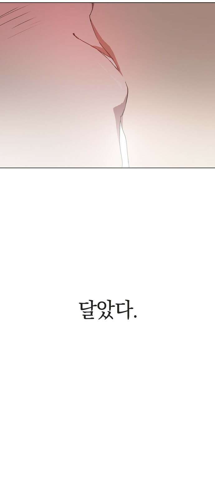 불완전 신데렐라물 48화 43