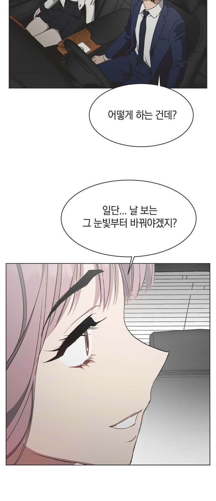 불완전 신데렐라물 48화 45