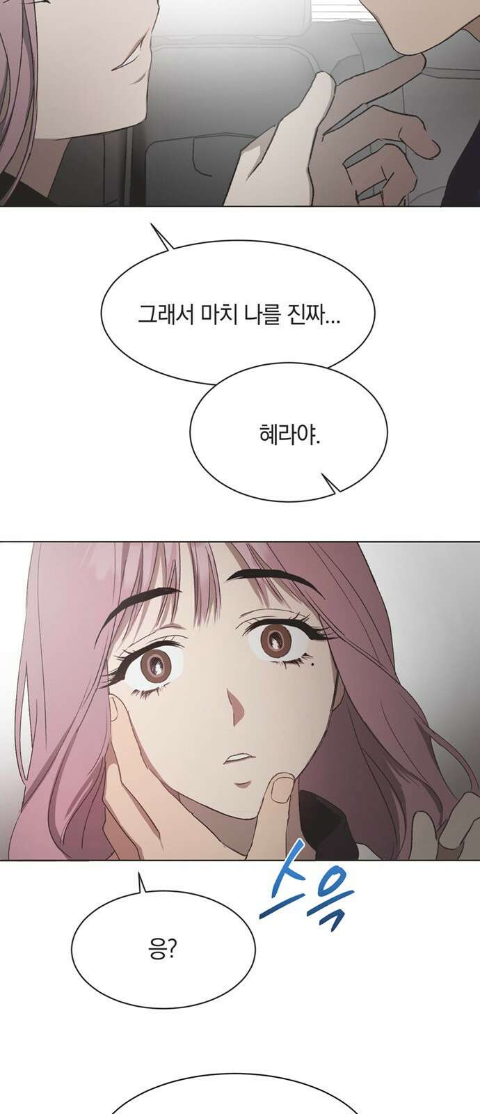 불완전 신데렐라물 48화 47