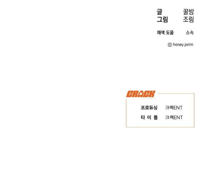 불완전 신데렐라물 48화 49