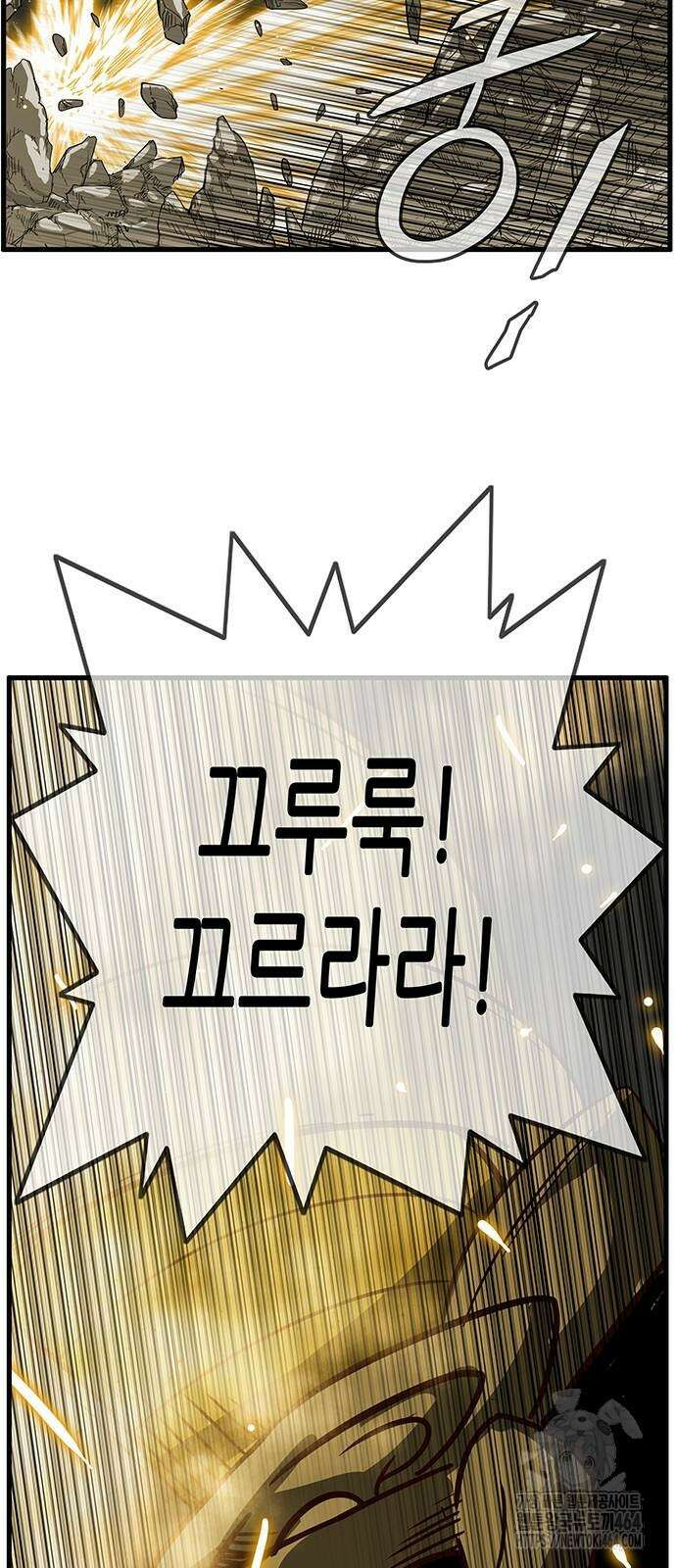 마법스크롤 상인 지오 시즌4 94화 3